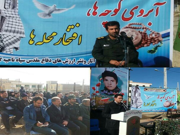 آبروی کوچه ها، افتخار محله ها با محوریت شهید علی اهلی در گرمی برگزار شد