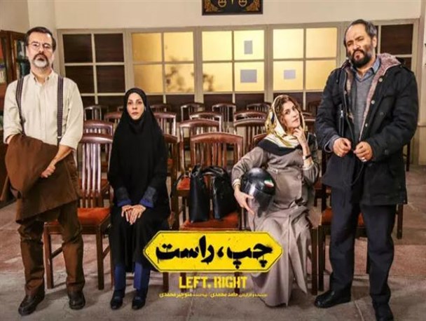 سه فیلم تازه از این هفته به سینماها می‌آیند/ اکران «چپ راست» به دی رسید