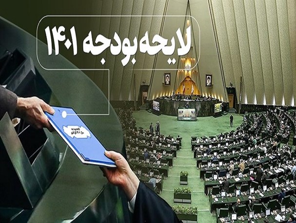 عدم استقراض از بانک مرکزی، کنترل نقدینگی و مهار تورم؛ ۳ شاکله بودجهِ بدون کسری ۱۴۰۱/ اختصاص ۲ هزار میلیارد تومان به هر استان برای تولید و اشتغال