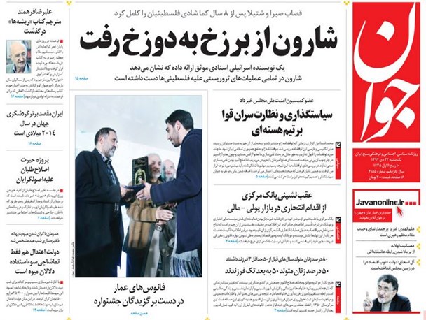 news