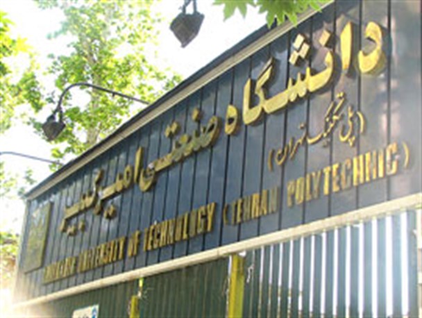 پردیس دانشگاه امیرکبیر در محلات راه اندازی خواهد شد