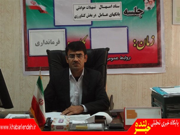 اولین کارگروه امهال وامهای کشاورزی شهرستان لنده برگزارشد