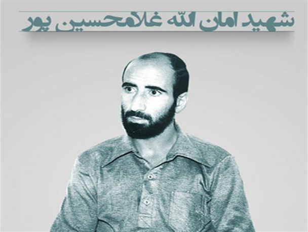 نرم افزار قطب سوم مزین به نام معلم شهید“غلامحسین پور”