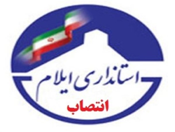 سرپرست دفتر بازرسی، مدیریت عملکرد و امور حقوقی استانداری منصوب شد