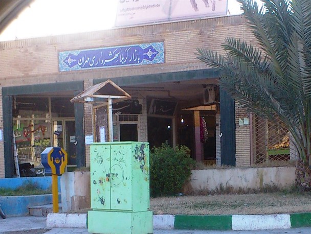 ساکنین پاساژ کربلا خواستار تعیین تکلیف این پاساژ توسط شهرداری شدند