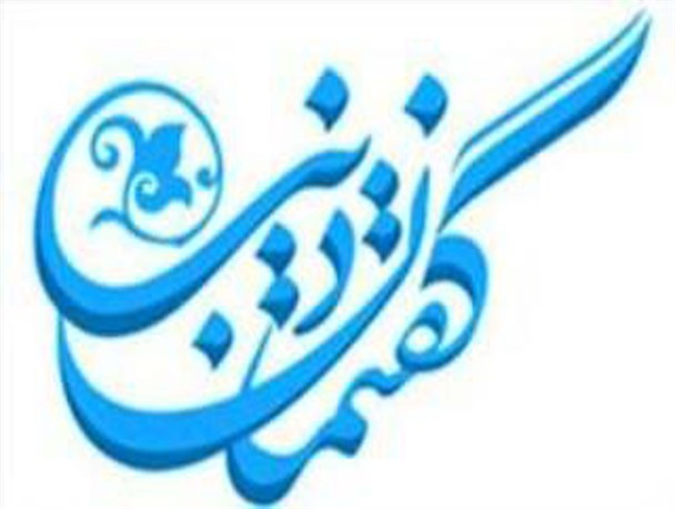 50 گفتمان دینی در بروجرد برگزار می شود