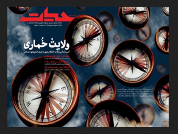 «حیات» ۸۷ منتشر شد