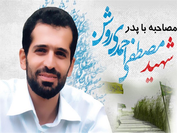خون مصطفی و دیگر شهدای هسته‌ای حماسه‌ی بزرگی آفرید