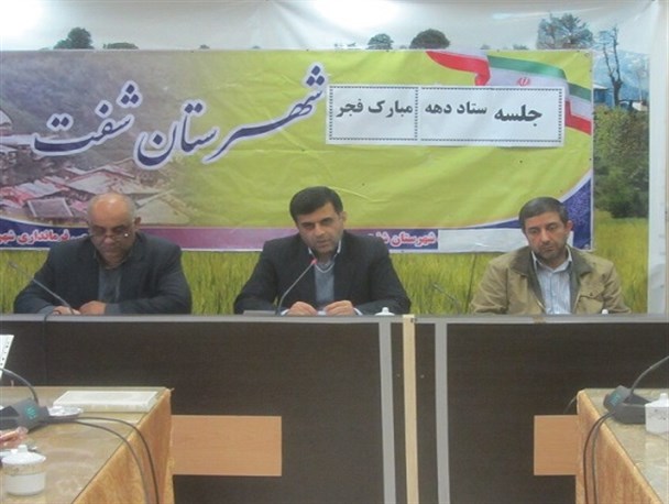 18 کمیته برای برگزاری مراسم دهه فجر انقلاب اسلامی در شفت تشکیل شد