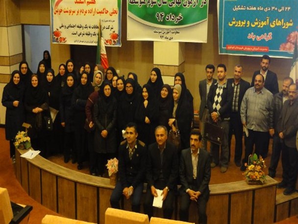 تجلیل از دبیران موفق شهرستان کردکوی + تصاویر و اسامی