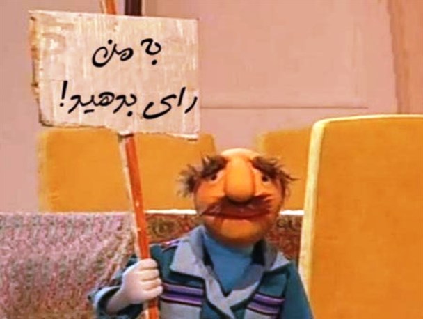 تلگرام؛ محل خودنمایی داوطلبان انتخابات/ نامزدهایی که مهربان و دلسوز شده‌اند