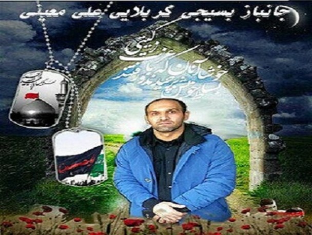 علی معینی، جانباز فتنه ۸۸ به دیدار حق شتافت