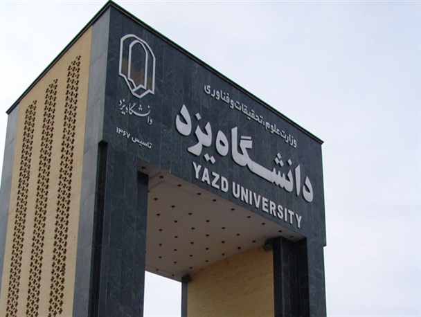 آیا این فضا، در شأن «دارالعباده» و «دارالعلم» است؟!