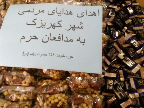 جمع آوری هدایای مردمی برای مدافعان حرم