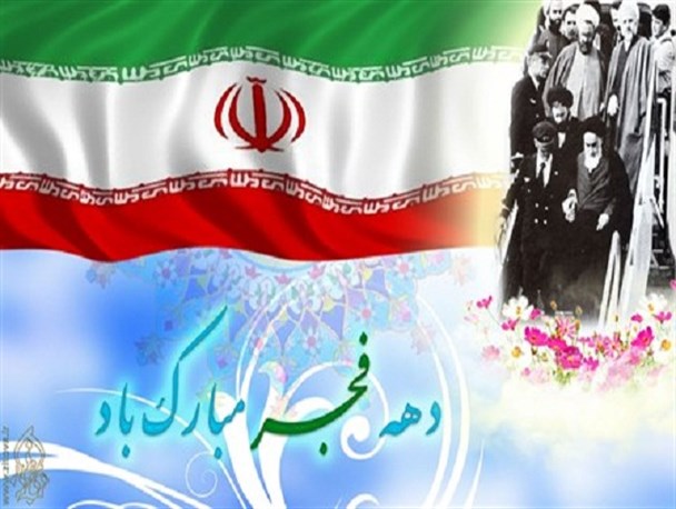 برنامه های دهه فجر باید به سمت شادی و نشاط سوق داده شود