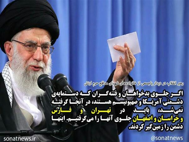 تصویر شهداء مدافع حرم ارتش در چشم دیده بان انقلاب اسلامی