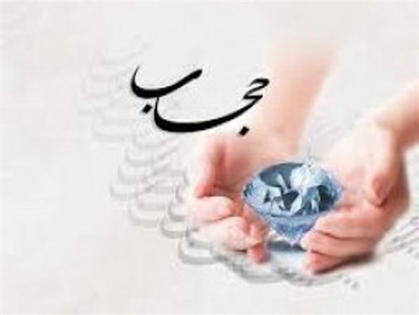 اسلام حجاب را برای زن محدودیت نمی داند