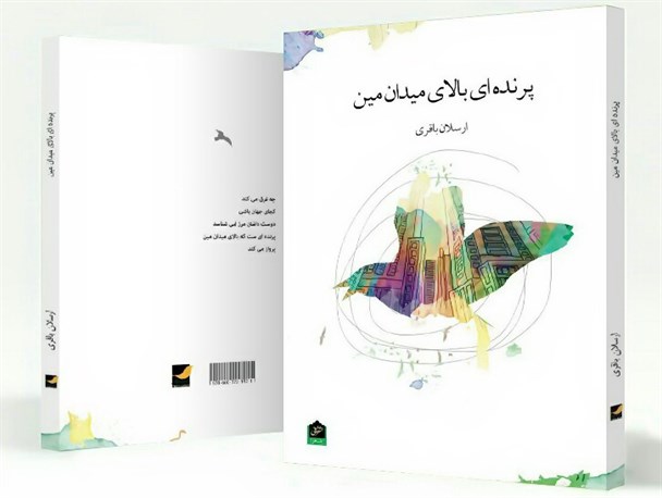 بی‌توجهی و بی‌مهری به شعر معاصر ایران