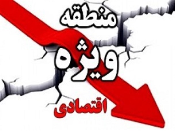 منطقه ویژه اقتصادی شهرستان میانه؛ وعده ای که فراموش شده!