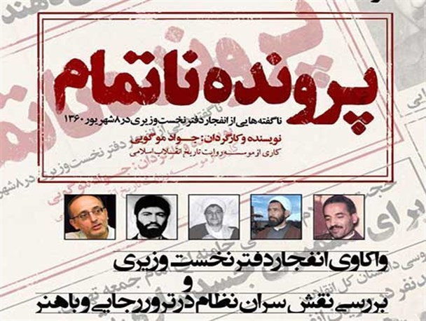 دشمن درصدد پاک کردن حافظه تاریخی ملت ایران است