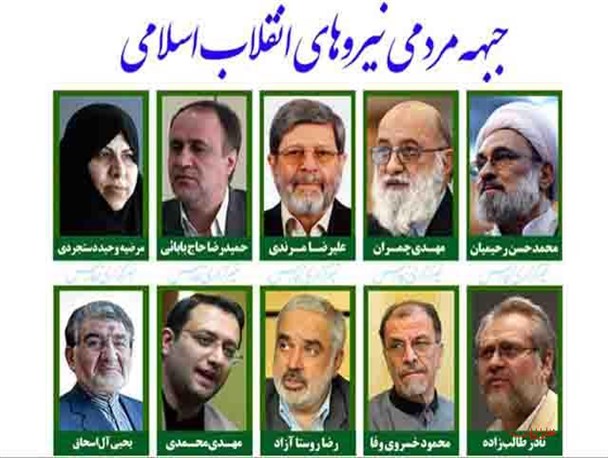 جبهه مردمی نیروهای انقلاب یک جبهه فراگیر است/دغدغه نیروهای انقلاب وحدت و همگرایی است
