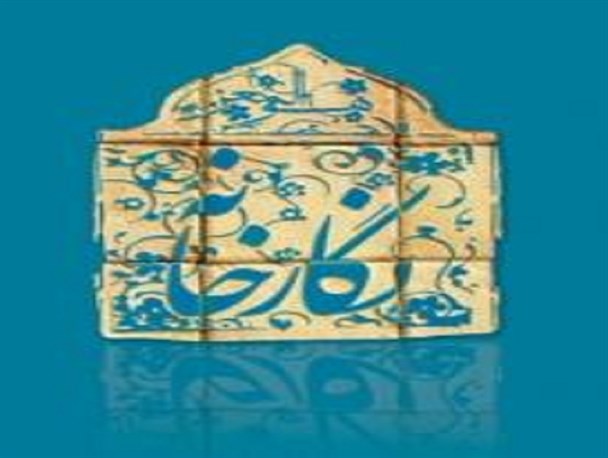 بهره برداری از "نگارخانه" جدید کرمانشاه طی یک ماه آینده