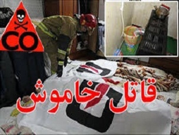 فوت مرد ۶۱ ساله اراکی براثر گازگرفتگی