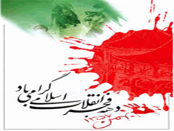 فرانشیز ویزیت رایگان پزشکان کلینیک خاتم الانبیاء به مناسبت دهه فجر