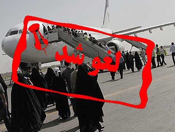 لغو سفر استاندار به طبس