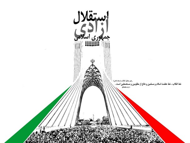 استبداد و دیکتاتوری رژیم پهلوی عامل انفجار مردم / آزادی و مردم سالاری اهداف مهم مردم در برپایی انقلاب اسلامی