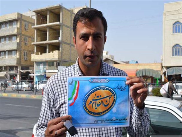 پویش مردمی من - انقلابی - ام در شهرستان چابهار/ عکس