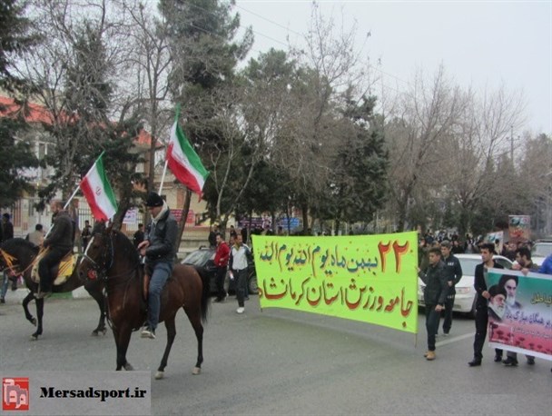 حضور جامعه ورزشی استان کرمانشاه در راهپیمایی 22 بهمن+ تصاویر