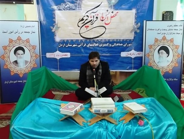 محفل انس با قرآن در اردل برگزار شد +تصاویر