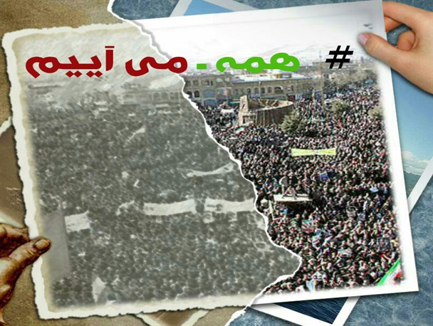 پوستر/ ما زنده ایم