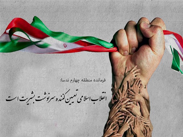 پوستر/سرنوشت بشریت