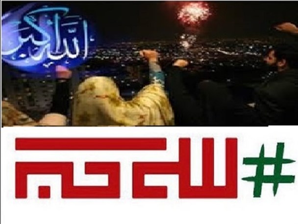 گلبانگ «الله اکبر» این بار در فضای مجازی طوفان برپا کرد