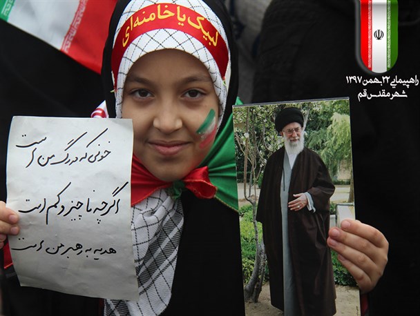 راهپیمایی پرشکوه مرم قم در سالروز ۴۰ سالگی انقلاب اسلامی