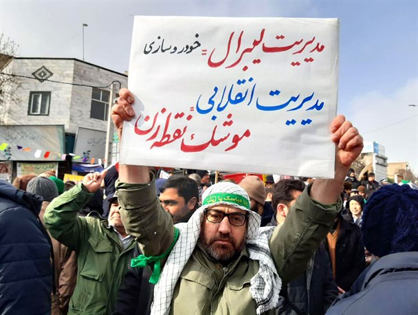 حاشیه نگاری بر راهپیمایی ۲۲ بهمن ۹۸ در خراسان شمالی