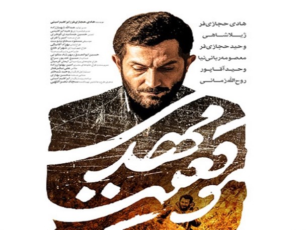 بال های سیمرغ با ۱۴ نامزدی بر روی شانه های حجازی