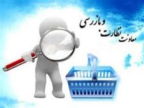 260 ناظر افتخاری بازار شب عید زنجان رصد می کنند