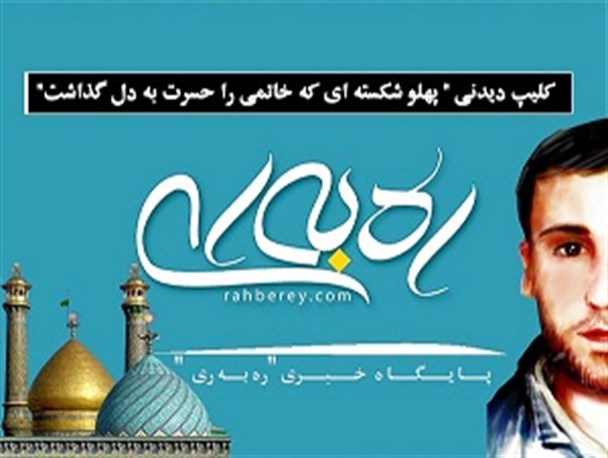 شهیدی که فتنه گران در روز میلاد حضرت زهرا پهلویش را شکستند/مادری که با عکس فرزند درددل می کند+فیلم