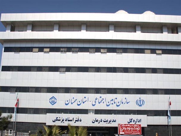 افتتاح درمانگاه تخصصی و ساختمان ۳ منظوره تامین اجتماعی سمنان