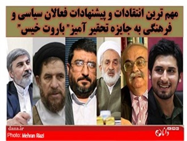 مهمترین انتقادهای صورت گرفته به جایزه "باروت خیس" / راهکارهای تاثیرگذاری بیشتر یک جایزه بین‌المللی