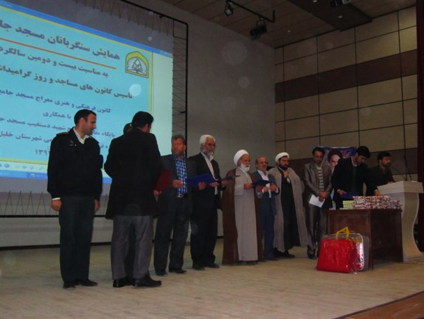 همایش سالروز تأسیس کانون های مساجد در شهرستان خلیل آباد برگزار شد