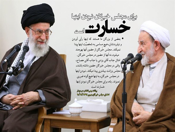 خسارت برای مجلس خبرگان چیست؟/عکس نوشت