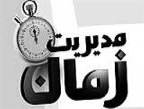 گذشت زمان برای منتظران واقعی بسیار کند است