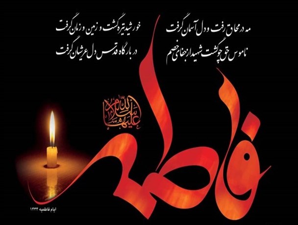 شبانه دفن شدن حضرت زهرا (س) نوعی مبارزه با کودتاگران و قاصبین ولایت امیرالمومنین (ع) بود