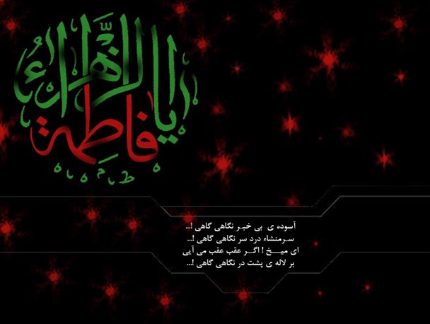 پوستر/بر لاله ی پشت در نگاهی گاهی