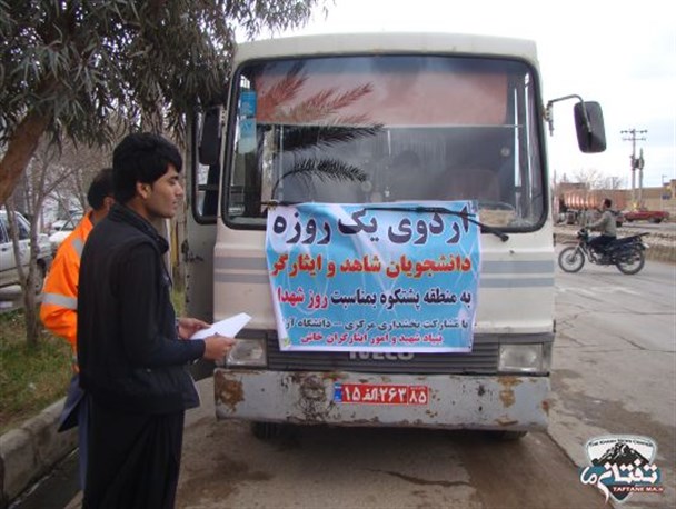گزارش تصویری/ برگزاری تور گردشگری دانشجویان شاهد در بخش مرکزی خاش