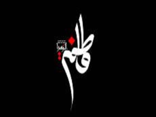 مهمترین خصوصیت زندگی حضرت زهرا (س) وارستگی از هوس های دنیایی بود/فرهنگ فاطمی ساده زیستی الگویی برای زنان است